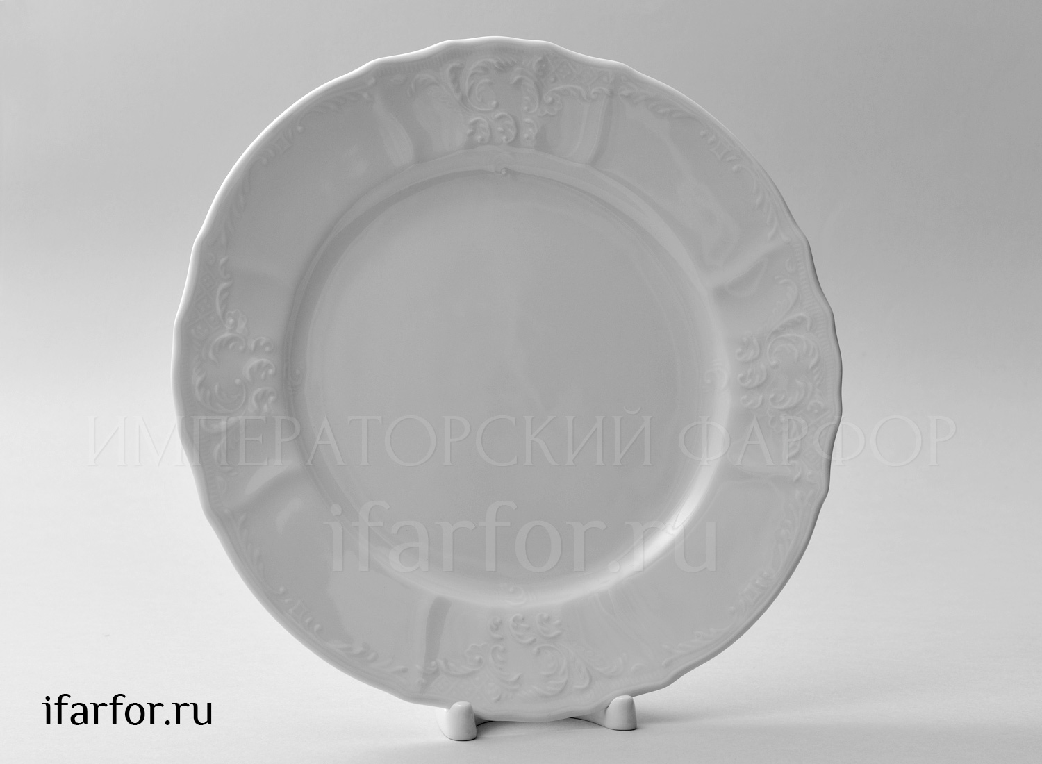 Тарелка мелкая «Бернадотт Недекорированный» Фарфор. 250 мм.