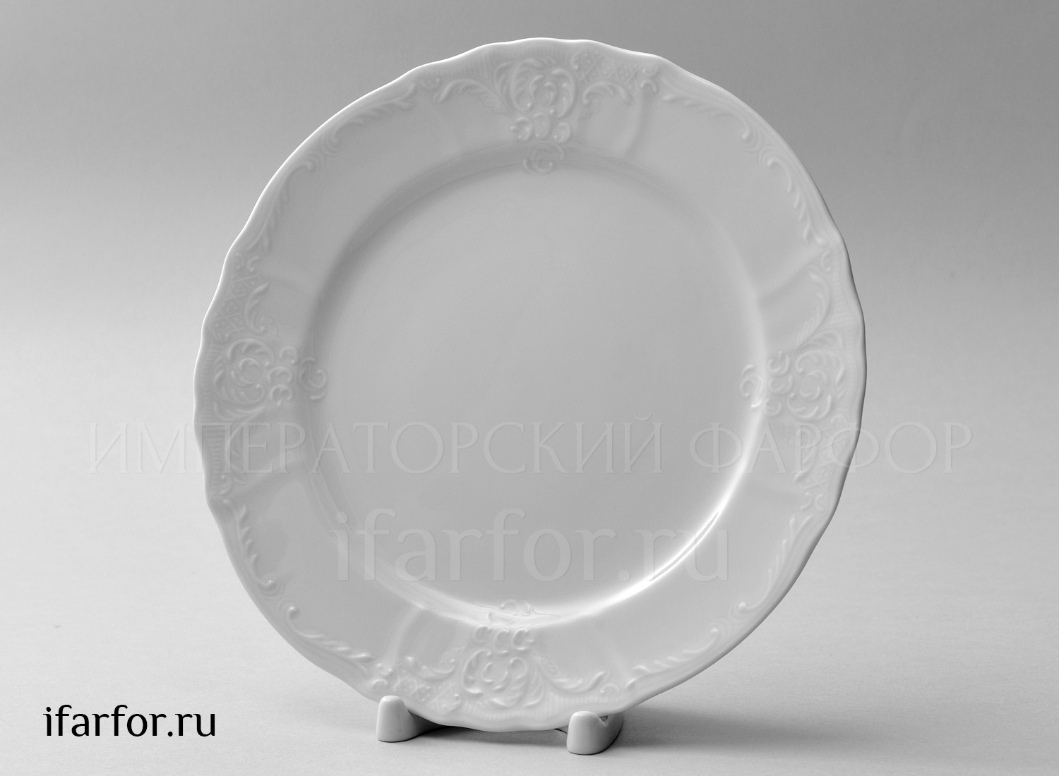 Тарелка мелкая «Бернадотт Недекорированный» Фарфор. 210 мм.