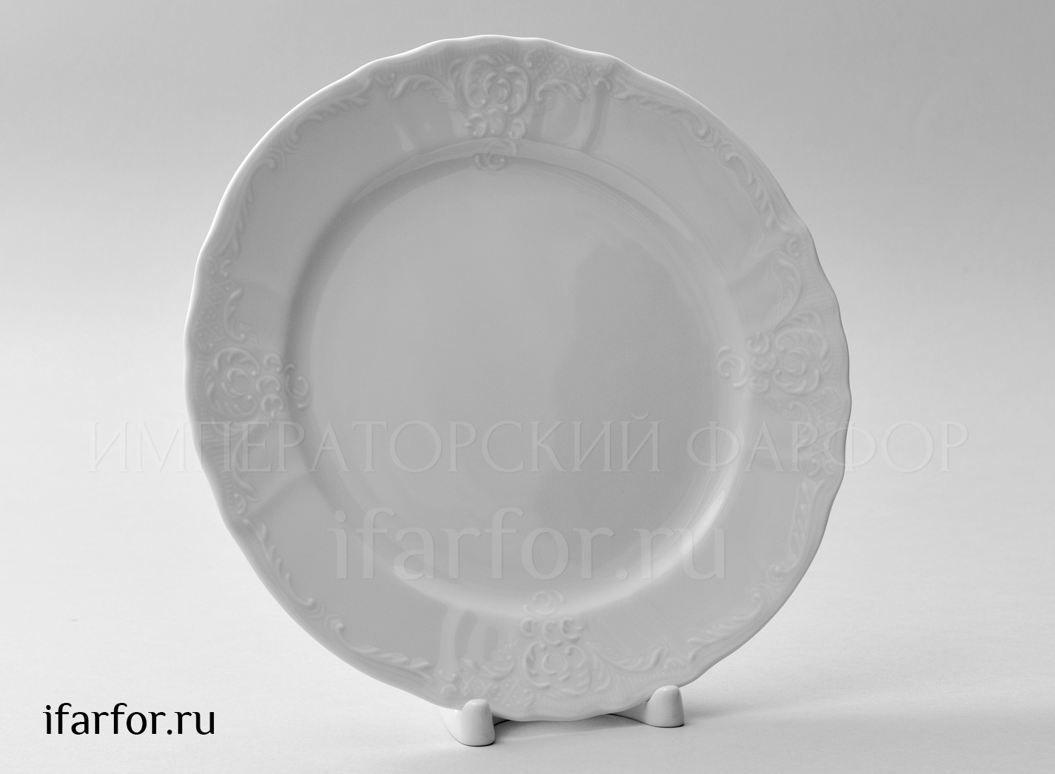 Тарелка мелкая «Бернадотт Недекорированный» Фарфор. 210 мм.