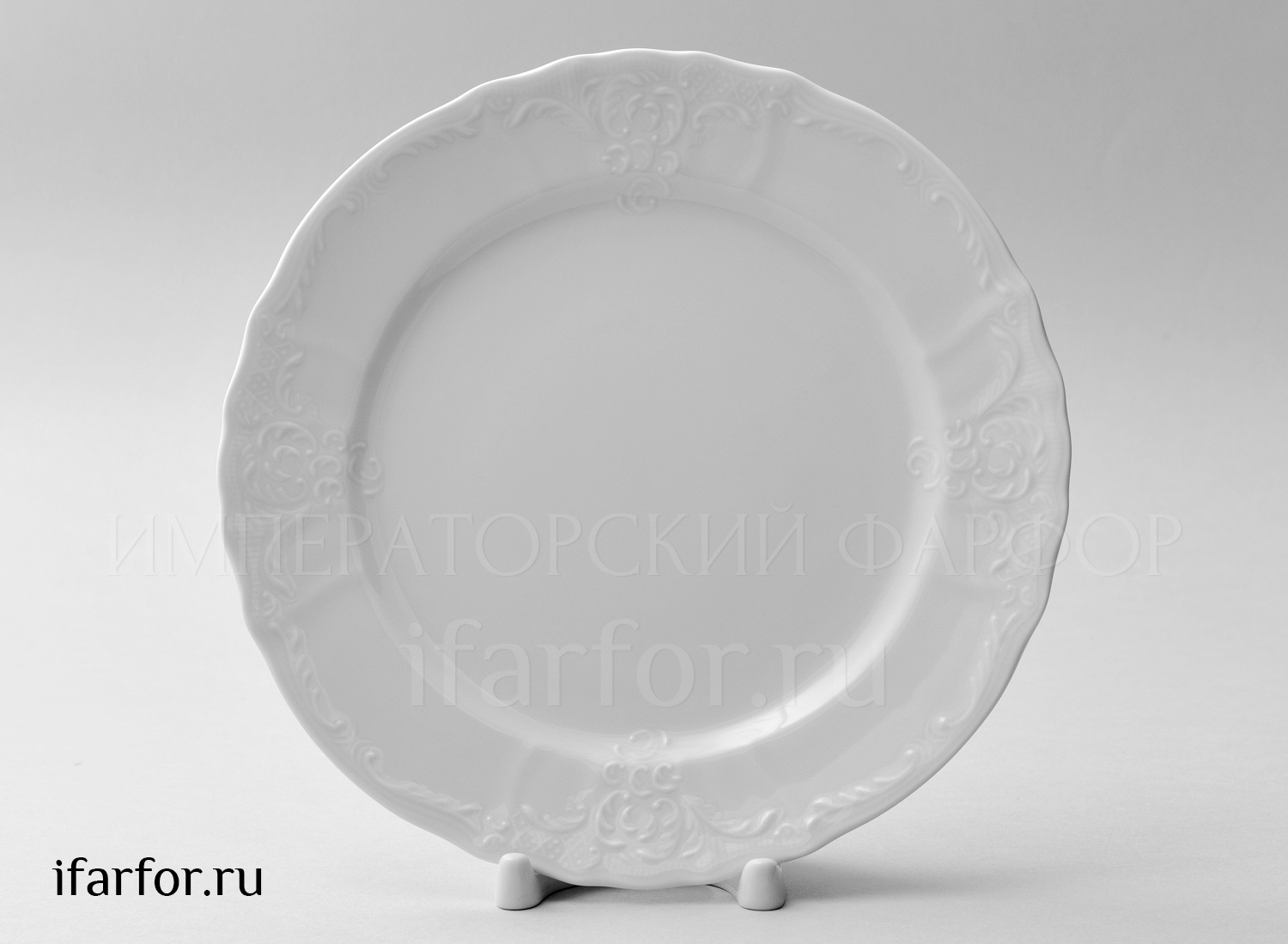 Тарелка мелкая «Бернадотт Недекорированный» Фарфор. 210 мм.