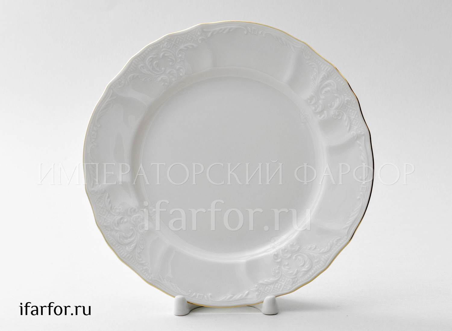 Тарелка десертная «Бернадотт Белый узор» Фарфор. 190 мм.