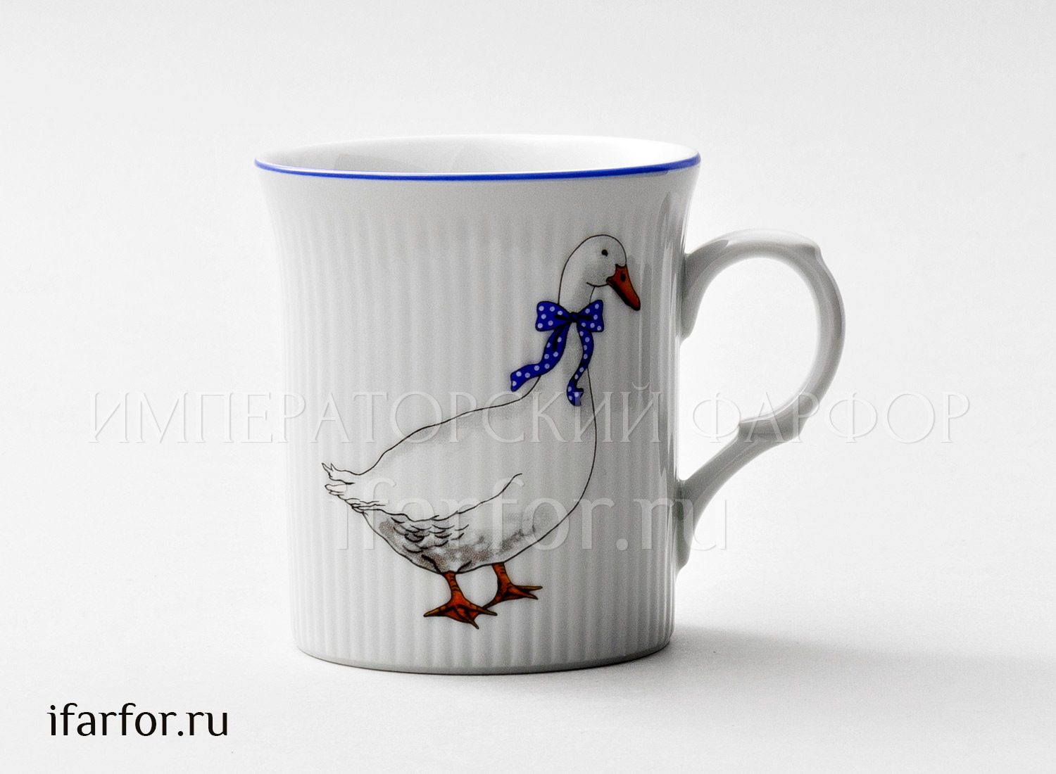 Кружка «Гуси. Один гусь» Форма: Рифленая. Drazkovane. Фарфор. 350 мл.