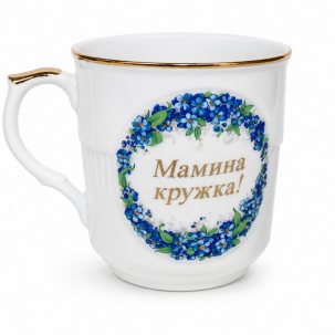 Кружка Мамина кружка Гайдн 315 мл.