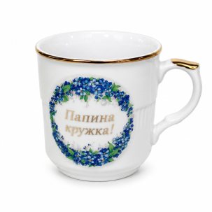 Кружка Папина кружка Гайдн 315 мл.