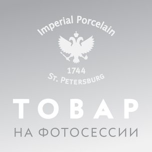 Ваза для цветов Лилия 8 марта
