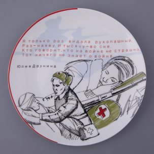 Тарелка декоративная Ю.Друнина Эллипс 195 мм.