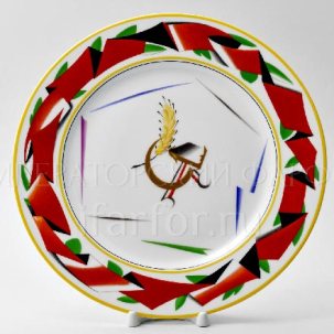 Тарелка декоративная Красная лента 270 мм.