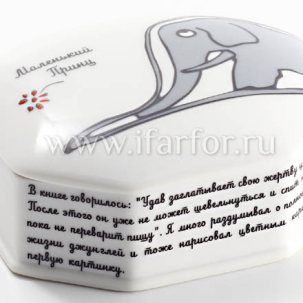 Туалетная коробочка в подарочной коробке Маленький принц. Удав Граненая 93 x 75 x 44 мм.