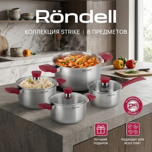Rondell Набор посуды для приготовления 8 предметов Strike RDS-818, кастрюли 18 20 24 см, ковш 16 см, крышки 4 шт, с толстым дном, из нержавеющей стали, для индукционных плит