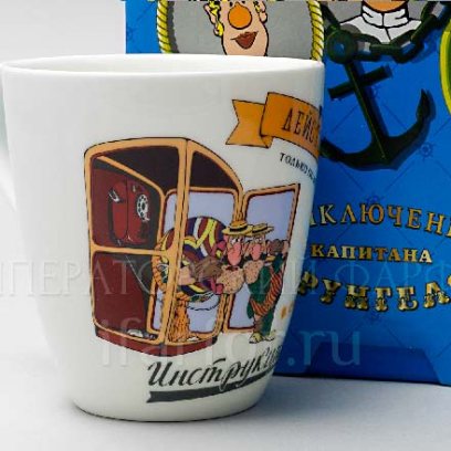 Бокал в подарочной коробке «Врунгель. Действуйте» Форма: Вариации. Толстостенный костяной фарфор. 450 мл.