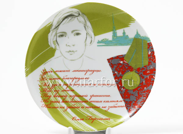 Plate decor. O.Bergholz