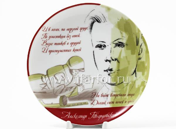 Plate decor. A. Tvardovsky