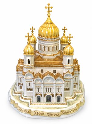 Скульптура Храм Христа Спасителя 280 x 310 мм.