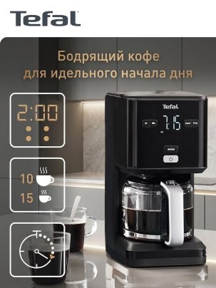 Кофеварка капельная Tefal Smart&Light CM600810, черная