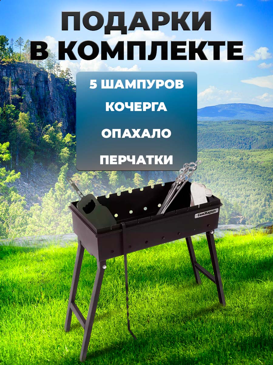 Мангал складной СамЖарыч 9