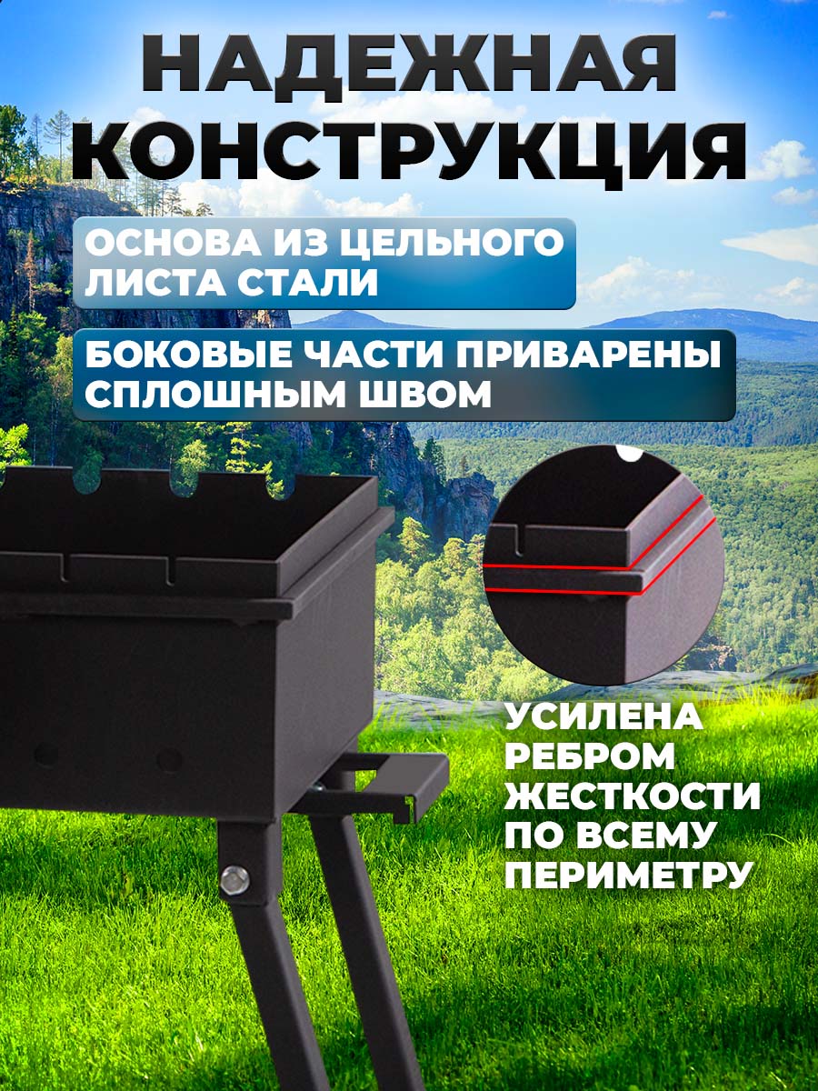 Мангал складной СамЖарыч 9
