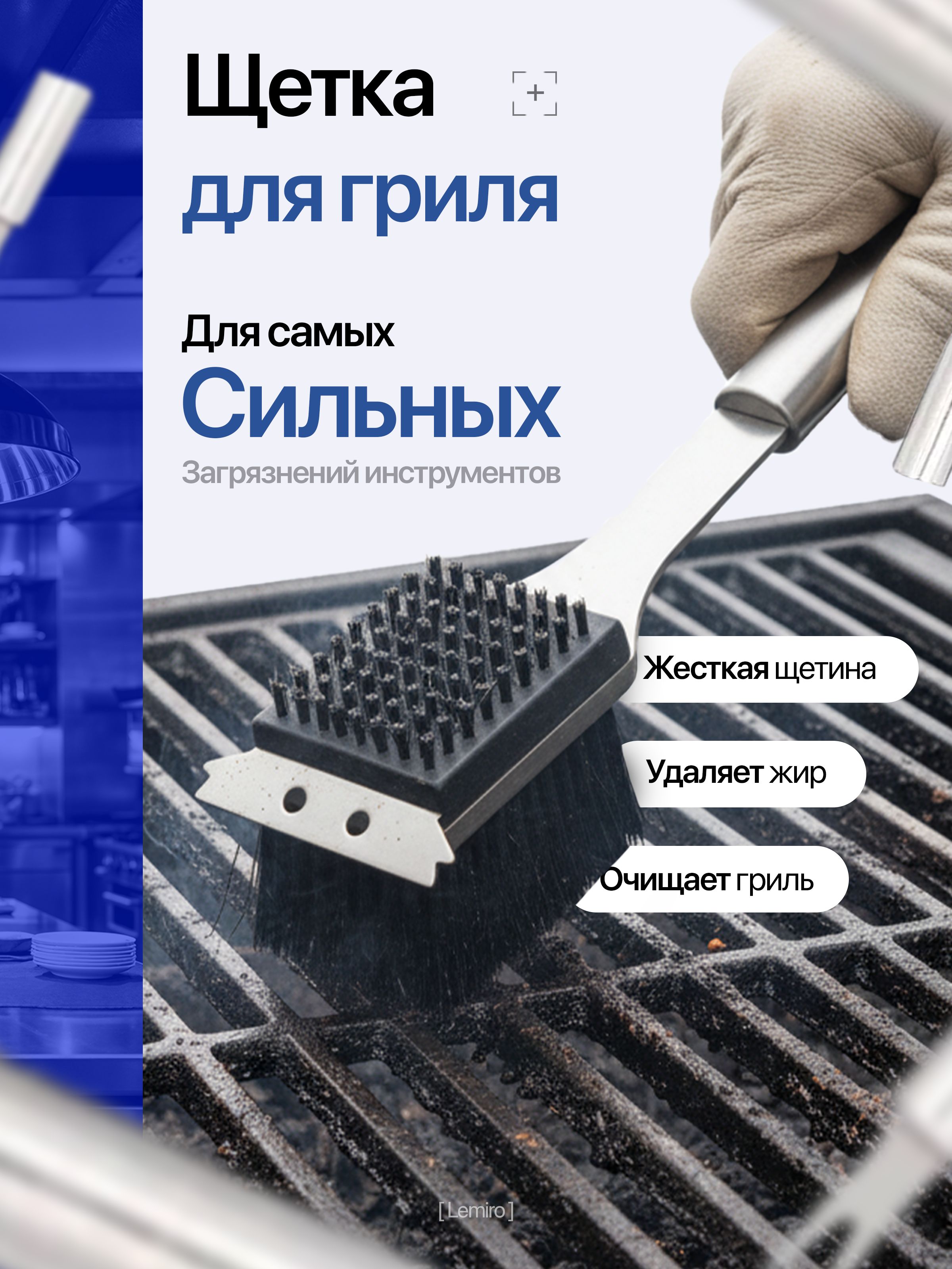 Набор инструментов для барбекю Набор из 18 предметов
