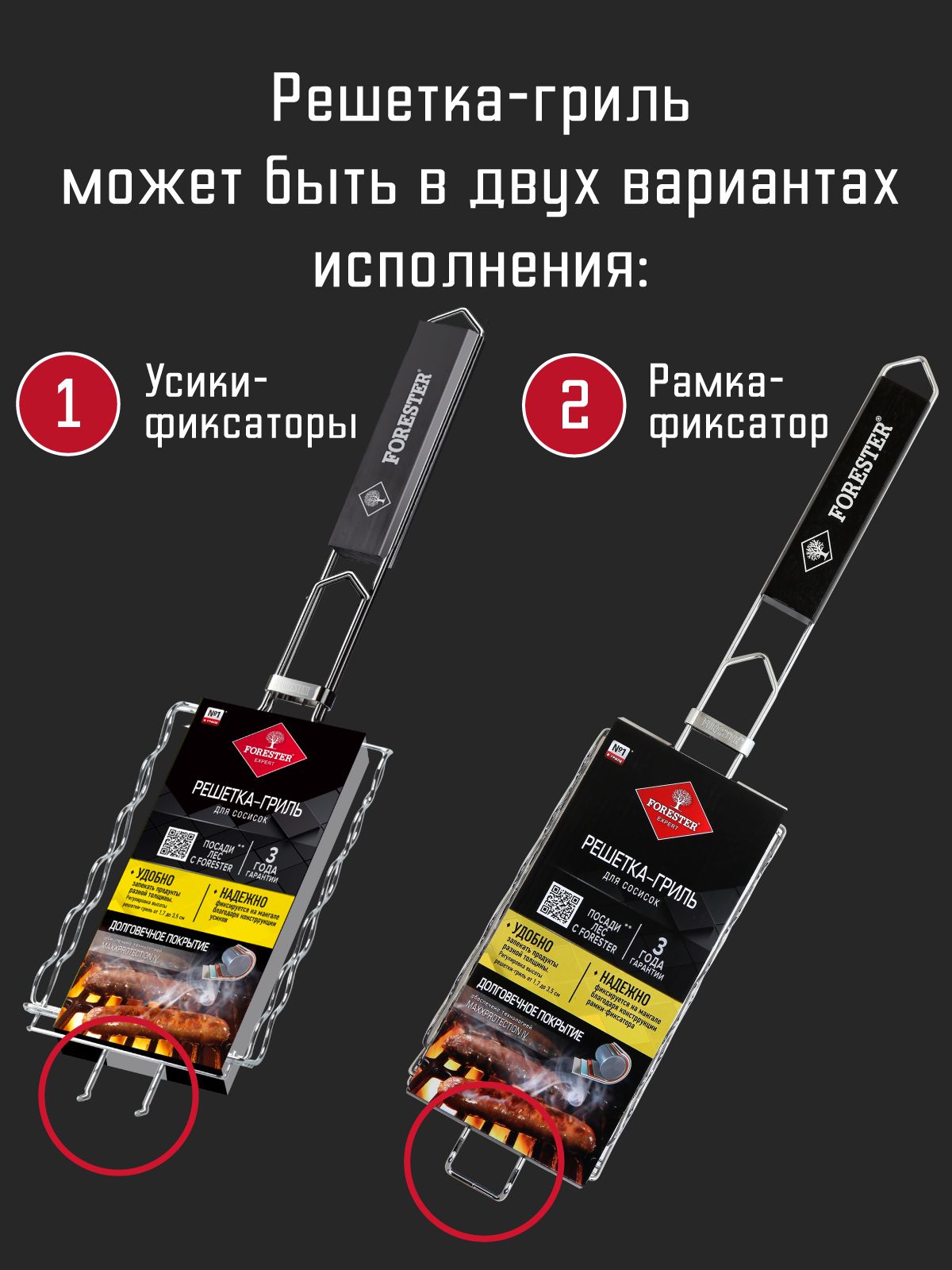 Решетка для сосисок, колбасок. 21х12 см