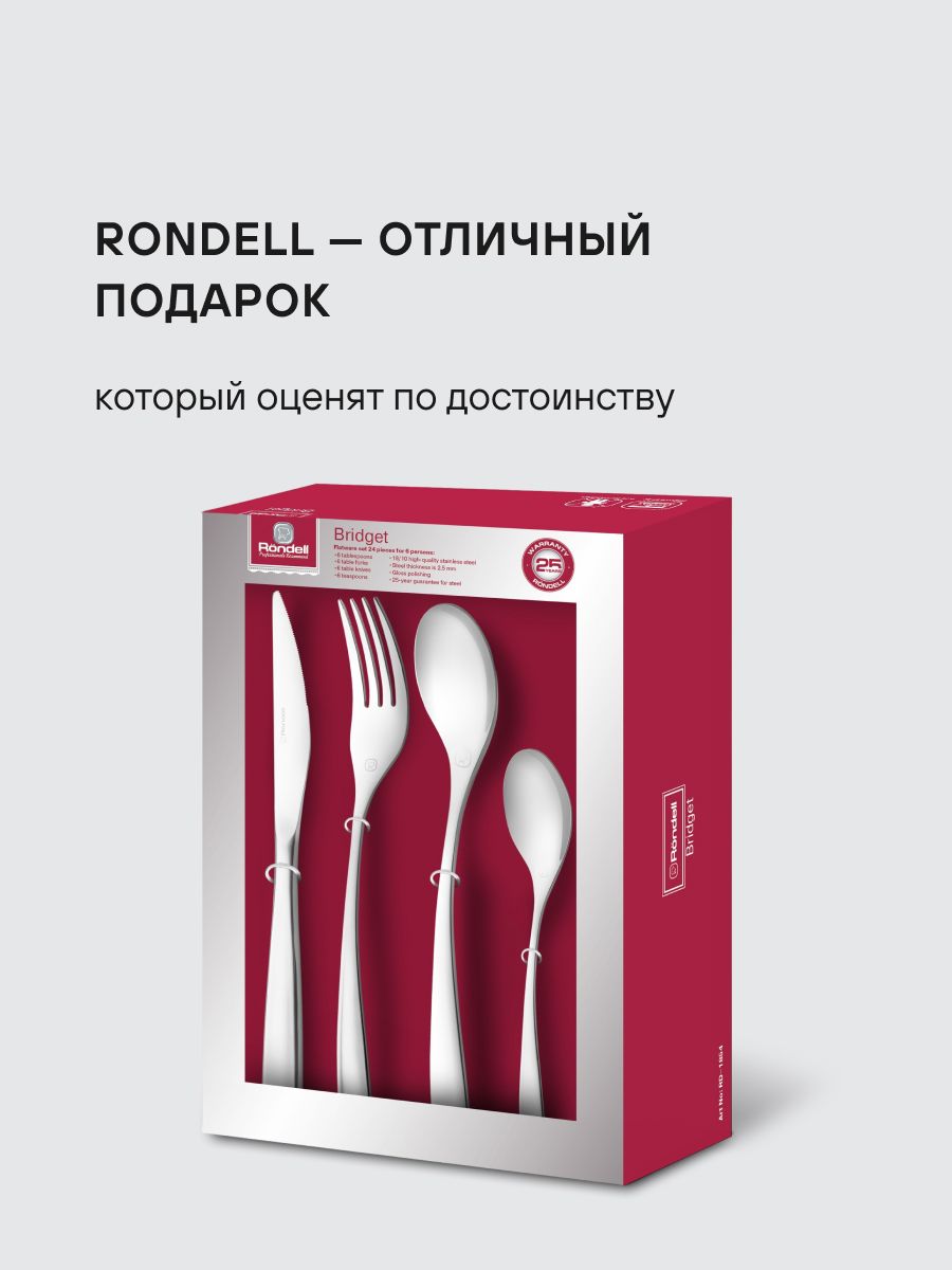 Столовых приборов 24 предмета 6 персон Rondell Набор