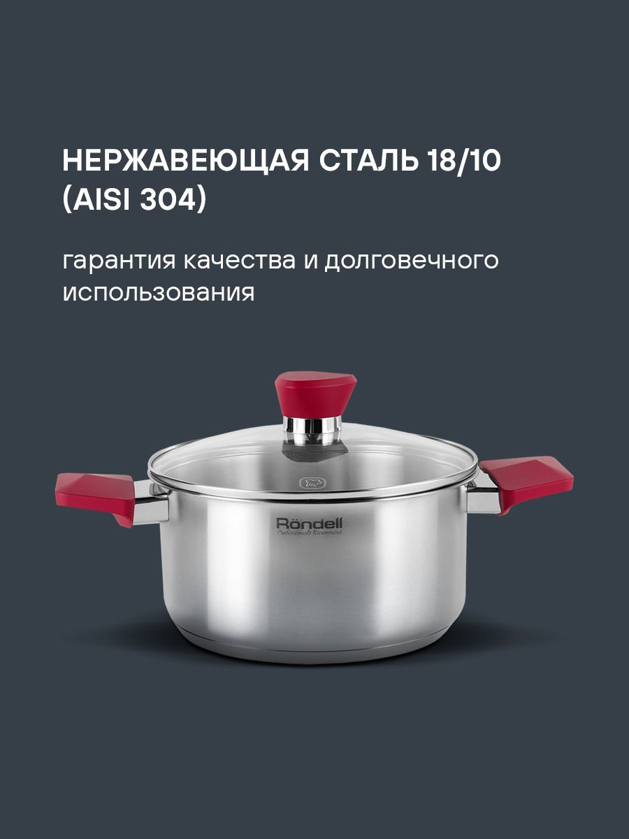 Набор посуды Rondell Strike RDS-817 Набор из 6 предметов