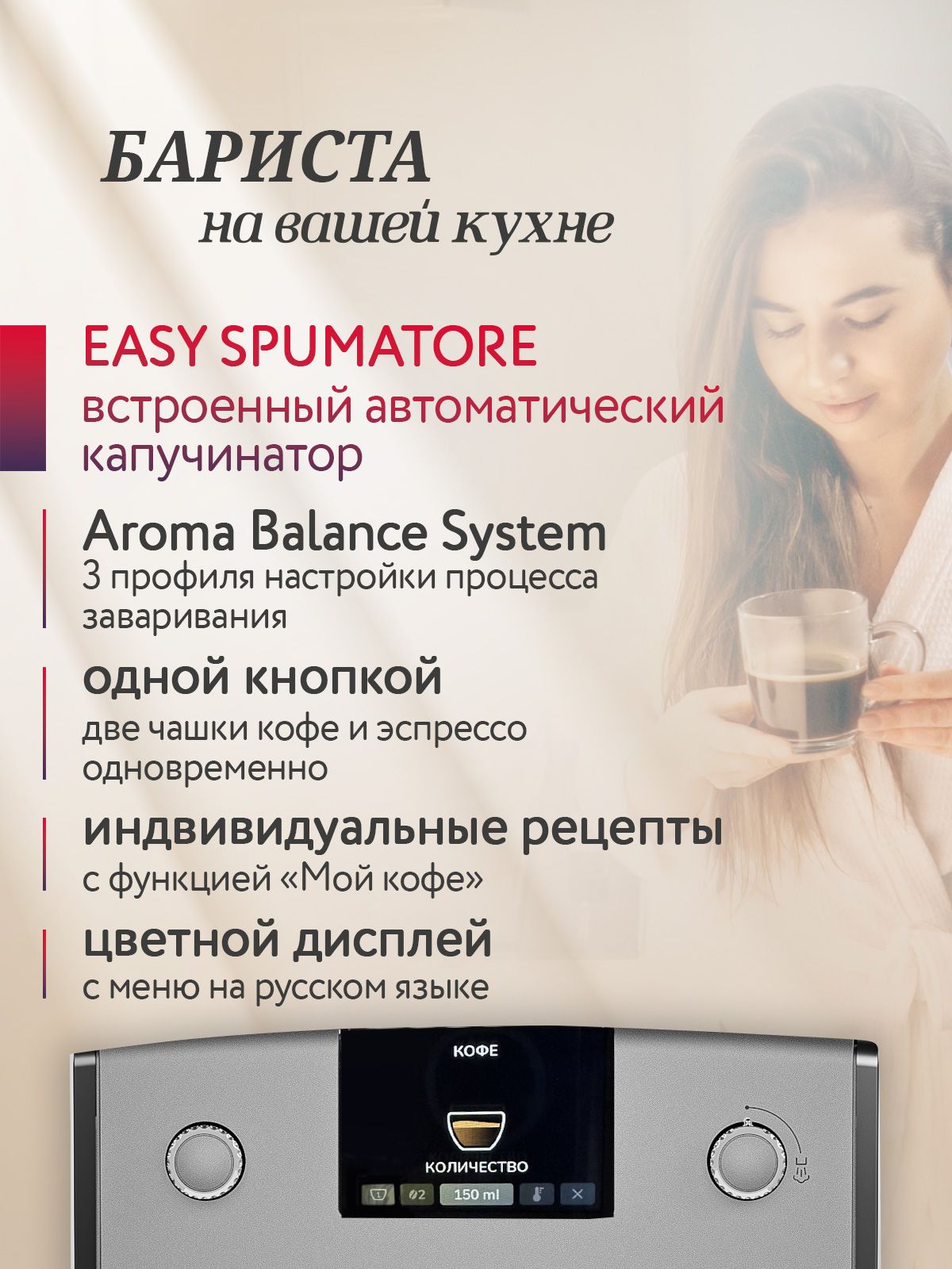 Кофемашина зерновая Nivona CafeRomatica NICR 695
