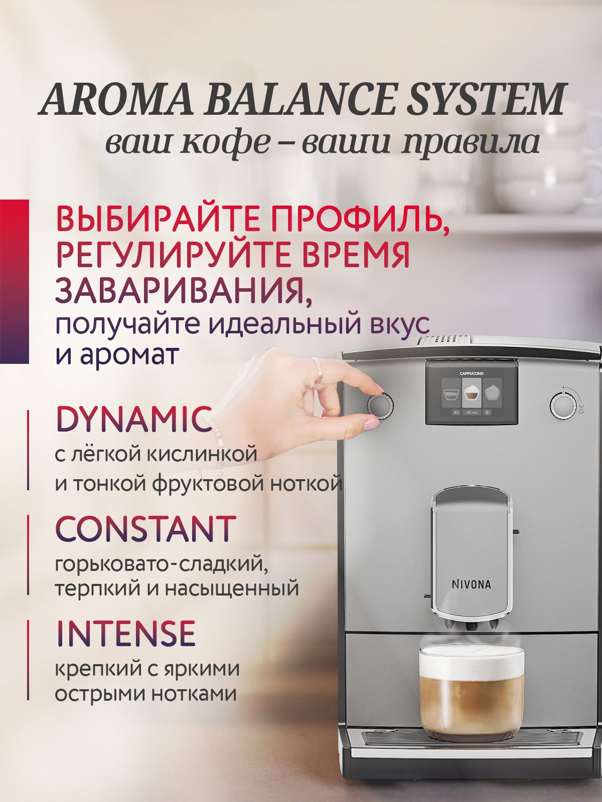 Кофемашина зерновая Nivona CafeRomatica NICR 695
