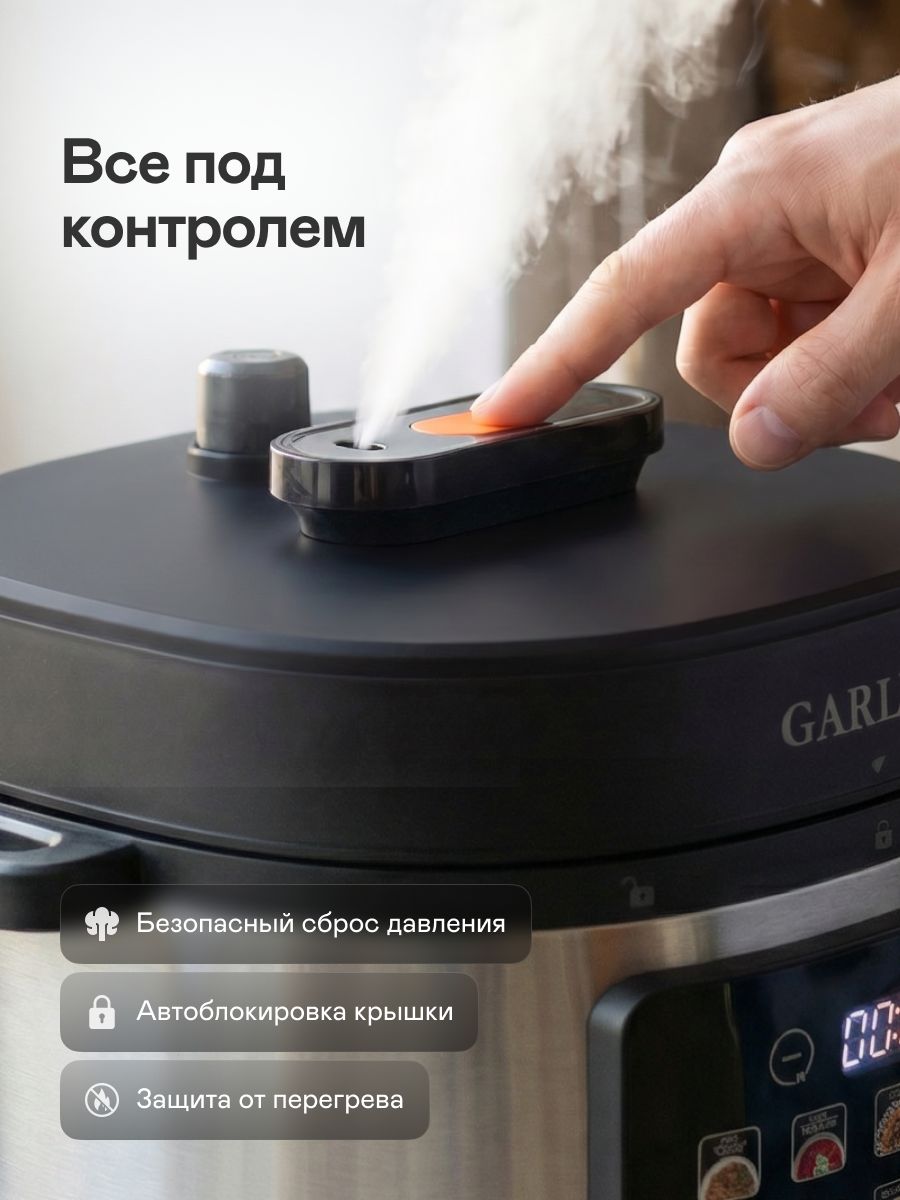 Мультиварка скороварка GARLYN MPC-8 Чаша 6 литров, 10 автоматических программ.