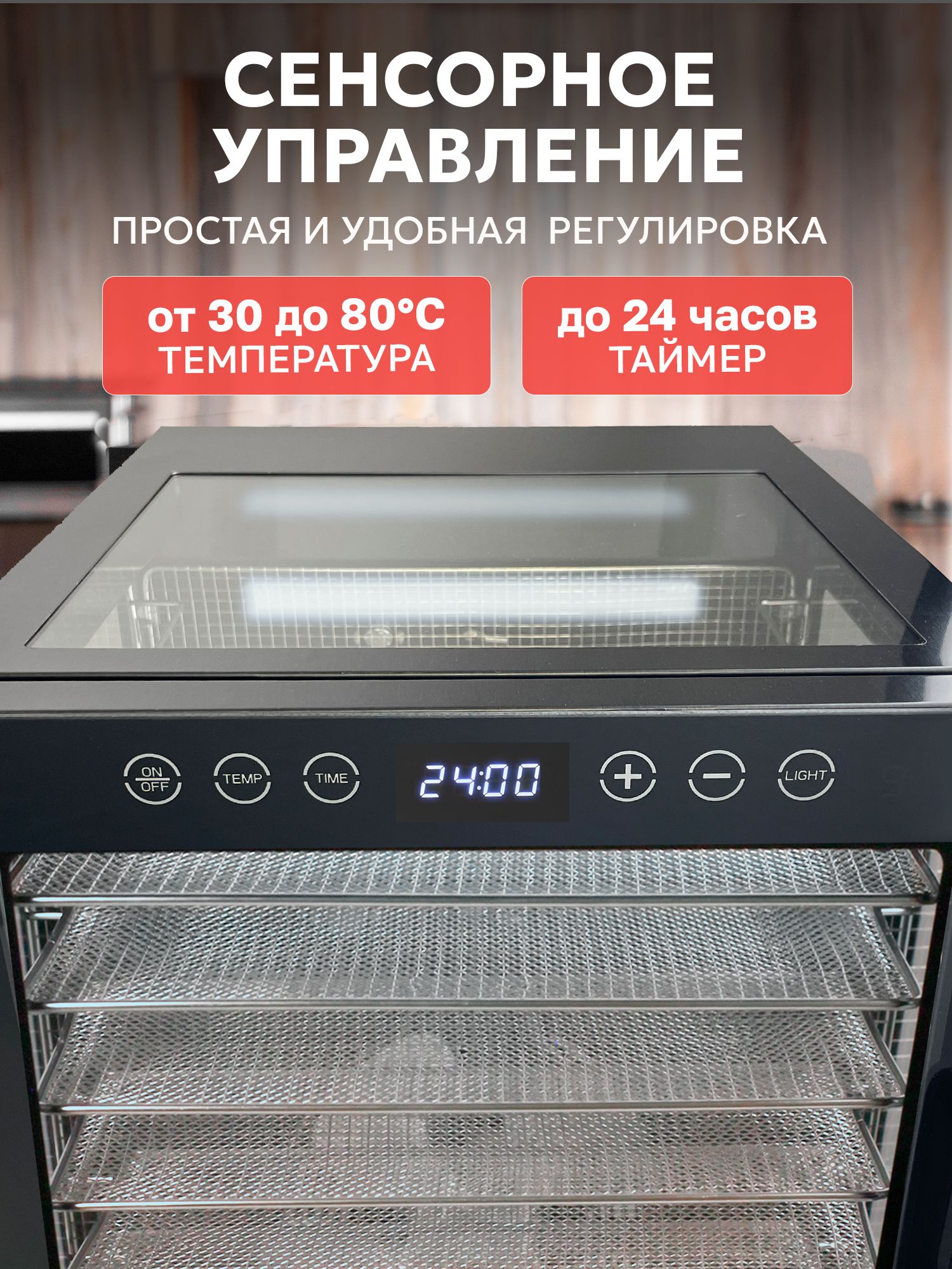 Сушилка для овощей и фруктов TAKARA DF-17 Дегидратор с 10 поддонами, 31 литр, горизонтальный обдув