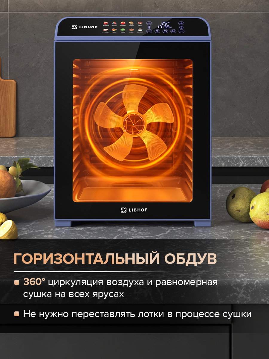 Сушилка для овощей и фруктов, дегидратор FDF-14 purple 10 автопрограмм