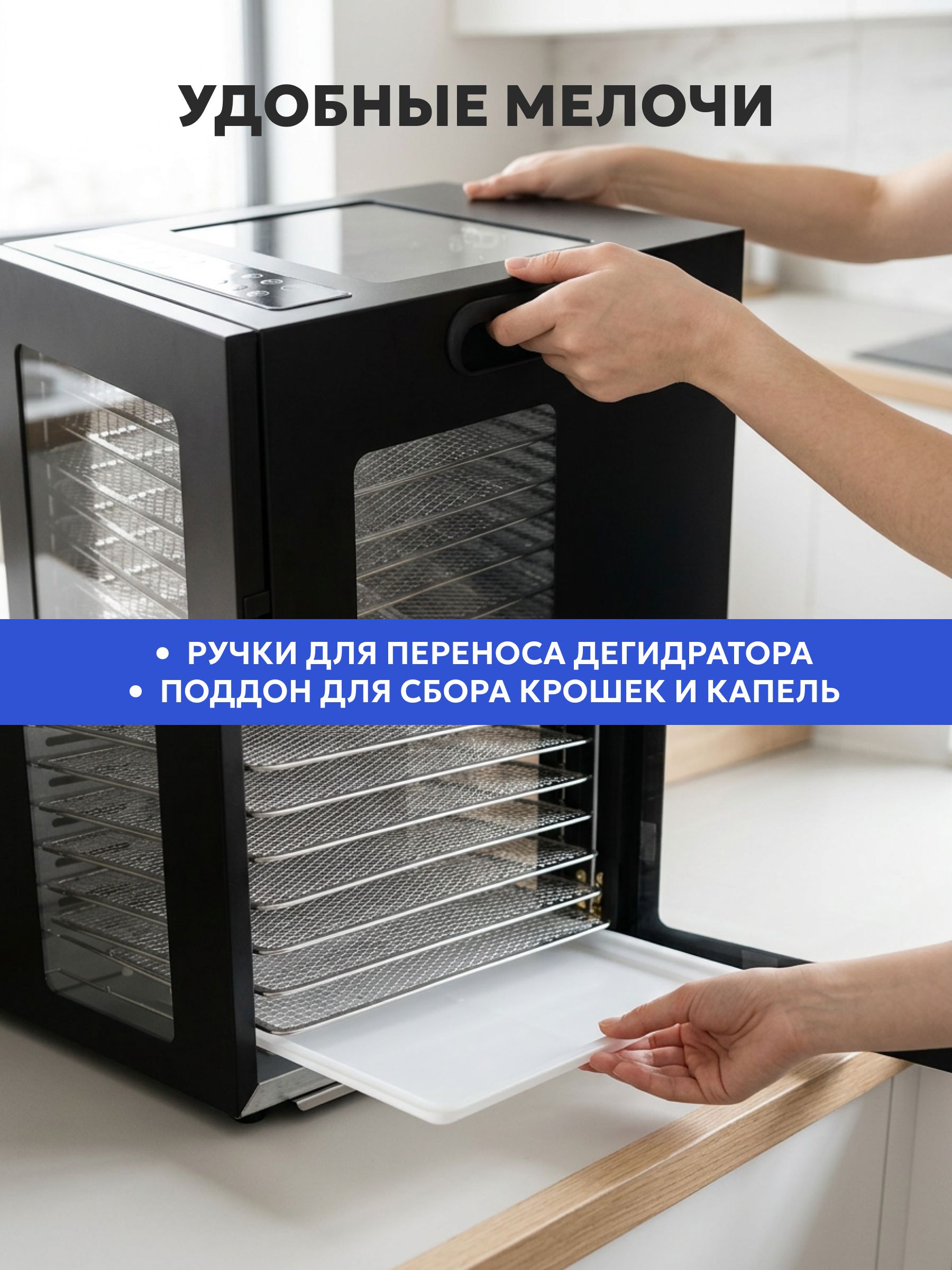 Сушилка для овощей и фруктов электрическая TAKARA DF-15 Дегидратор для мяса и рыбы