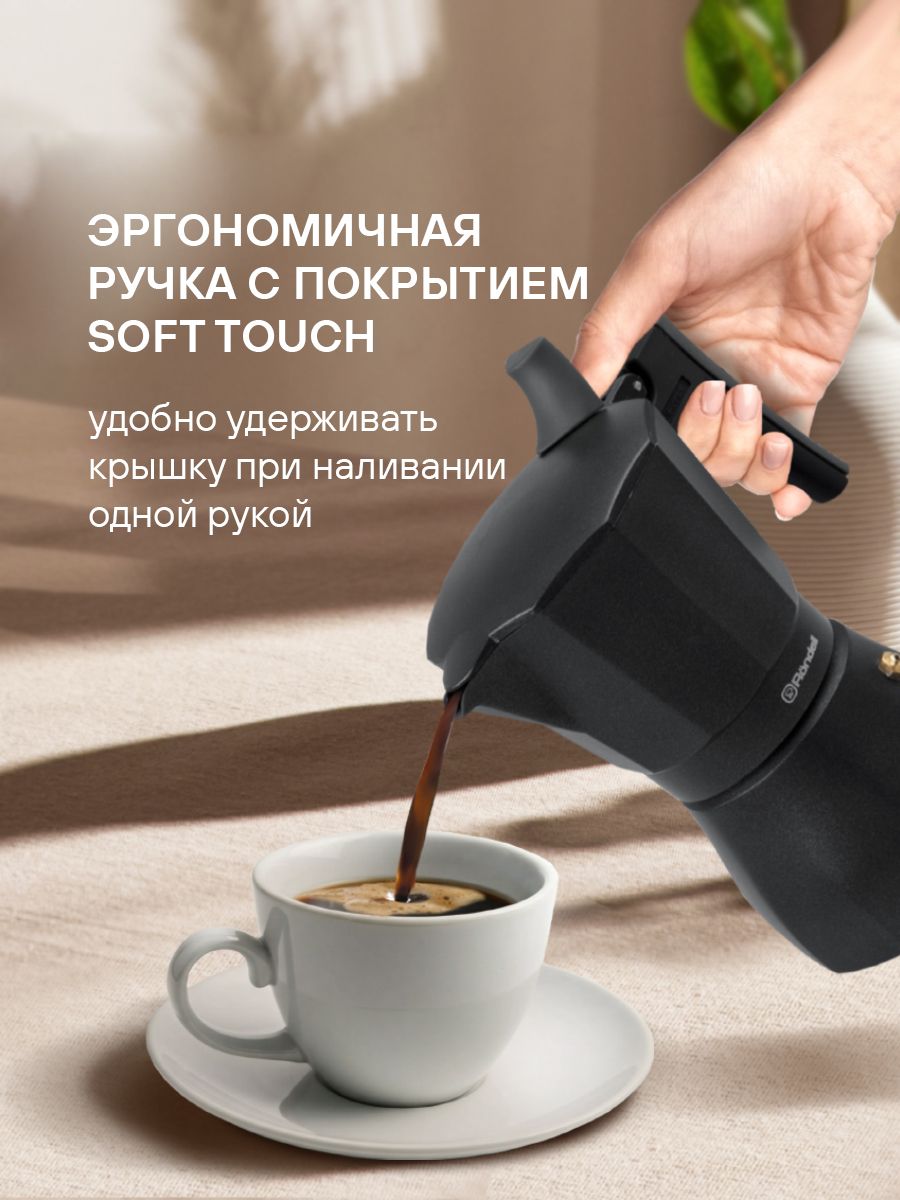 Гейзерная кофеварка Kafferro на 9 чашек 450 мл