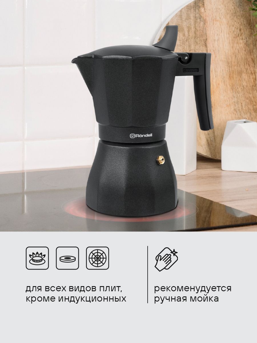 Гейзерная кофеварка Kafferro на 9 чашек 450 мл