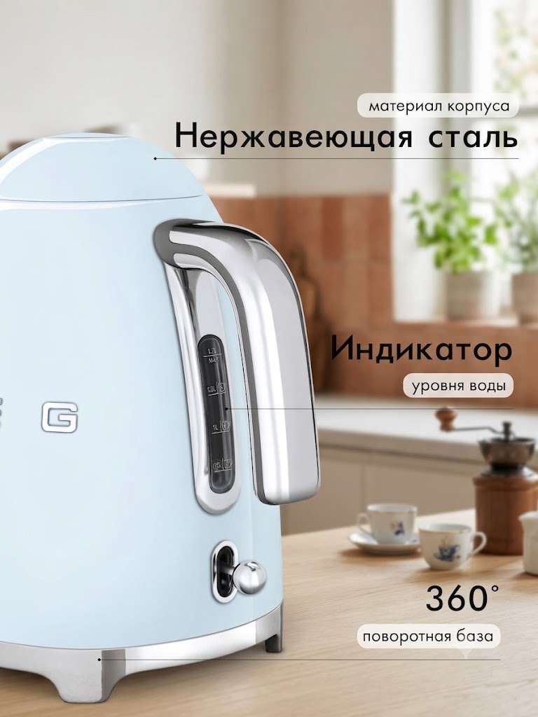 Электрический чайник SMEG KLF03PBEU цвет пастельно-голубой глянцевый