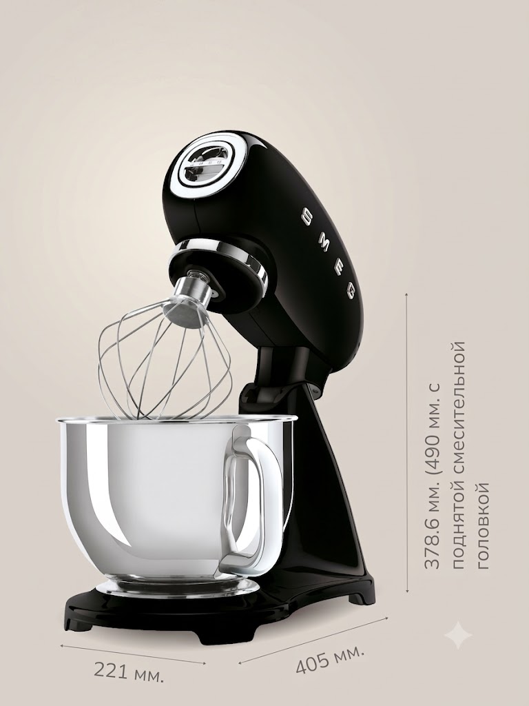 Планетарный миксер SMEG SMF05BLEU Цвет чёрный глянцевый