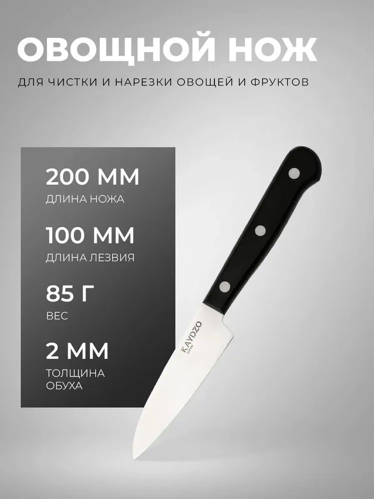 Набор Японских ножей AUS-8 с электрической точилкой KAYDZO KTSS-3030