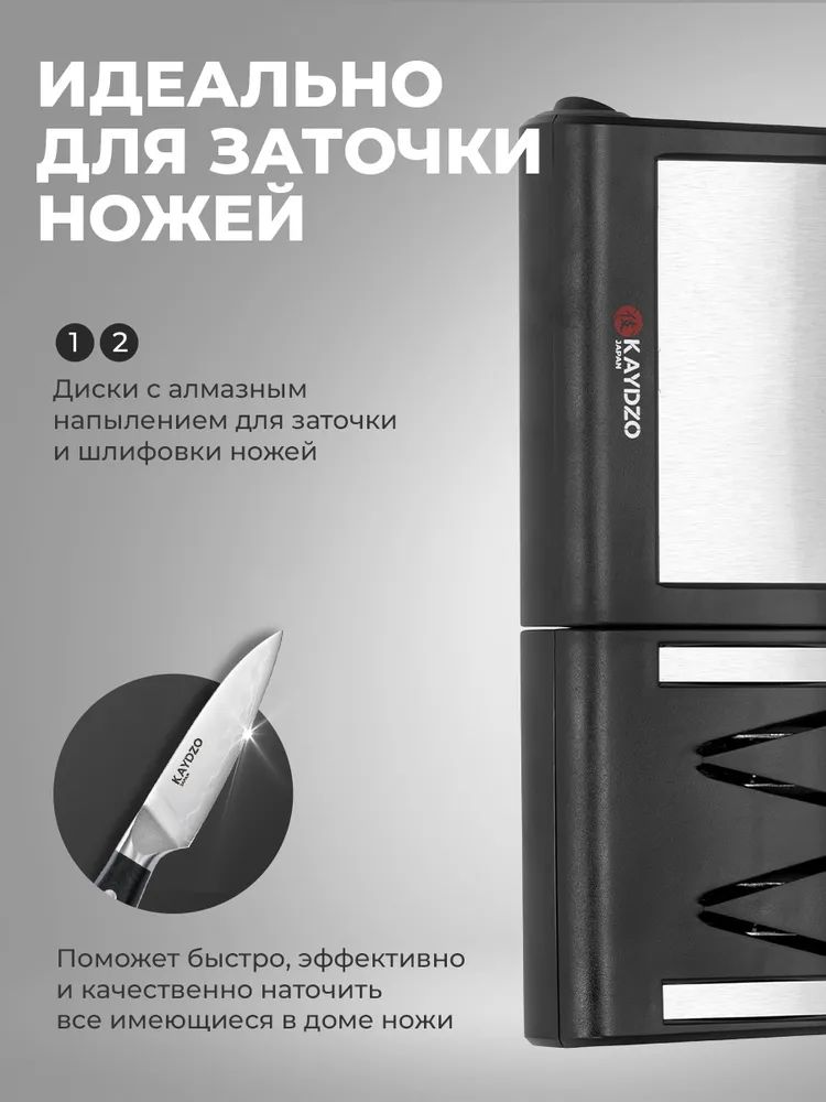 Набор Японских ножей AUS-8 с электрической точилкой KAYDZO KTSS-3030