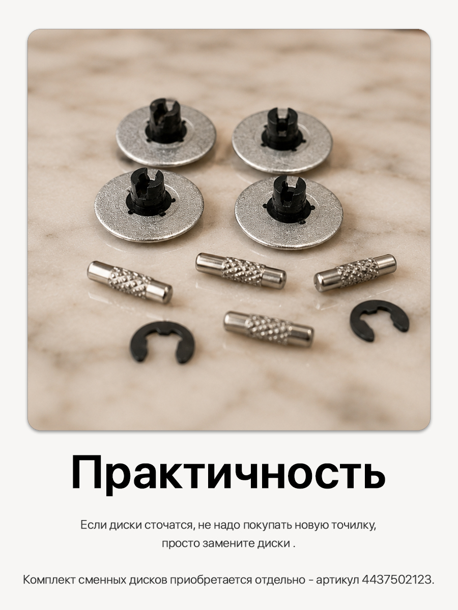 Точилка для ножей электрическая профессиональная / станок для заточки ножей Virtus VS-320