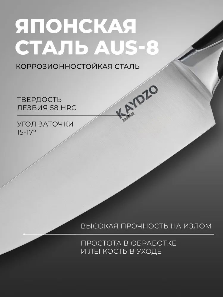 Набор Японских ножей AUS-8 с электрической точилкой KAYDZO KFSS-3030