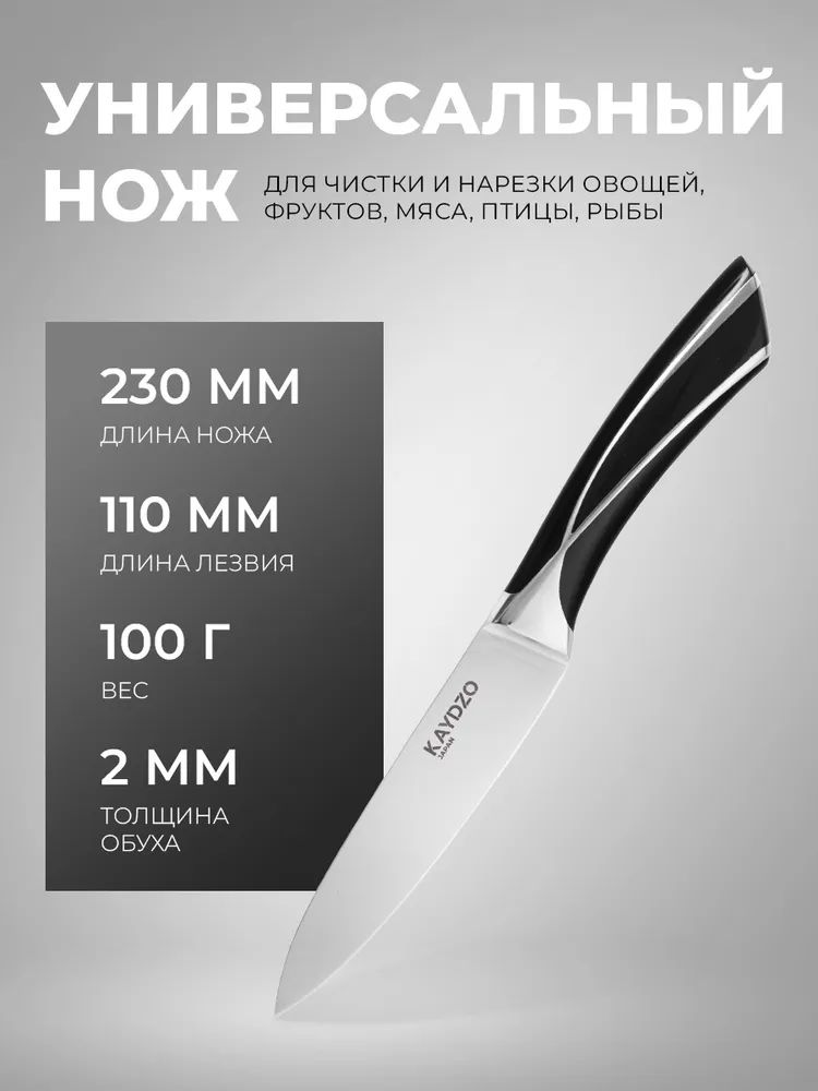 Набор Японских ножей AUS-8 с электрической точилкой KAYDZO KFSS-3030