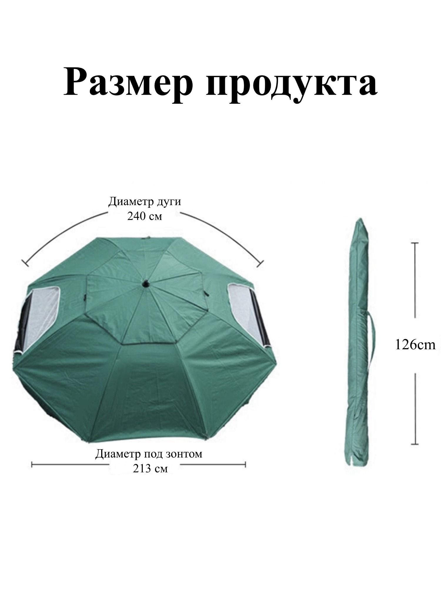 Пляжный зонт 240см, оливковый