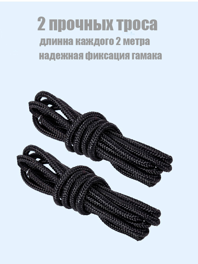 Гамак подвесной 270х140 см С чехлом, с креплением к дереву.
